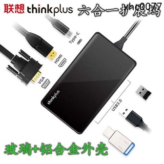 熱銷· 聯想thinkplus擴展塢typec拓展塢轉hdmi+vga+usb+PD快充手機iPad