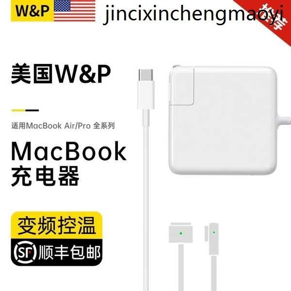 熱銷· 【美國W&amp;P】適用蘋果筆電充電器macbookair pro電源適配器磁吸頭mac充電線TypeC正品45 60
