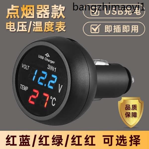 熱銷. 12v24v汽車電瓶電壓監測點菸器led顯示器電量電壓表數顯溫度計USB
