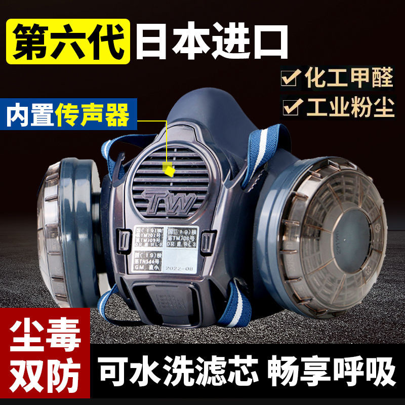 日本重松防塵口罩TW08S面具防工業粉塵焊工電焊專用TW02S防毒面罩