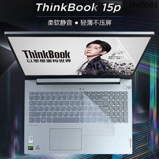 熱銷· 15.6寸聯想Lenovo ThinkBook 15p鍵盤膜15p IMH 鍵盤保護膜防塵墊罩套十代酷睿i7i5