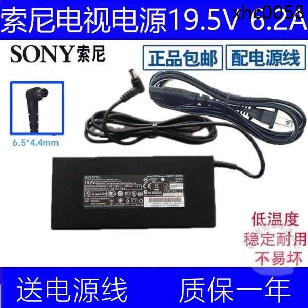 現貨熱銷· 適用SONY索尼電視機電源線ACDP-120N02/01充電線19.5V6.2A適配器