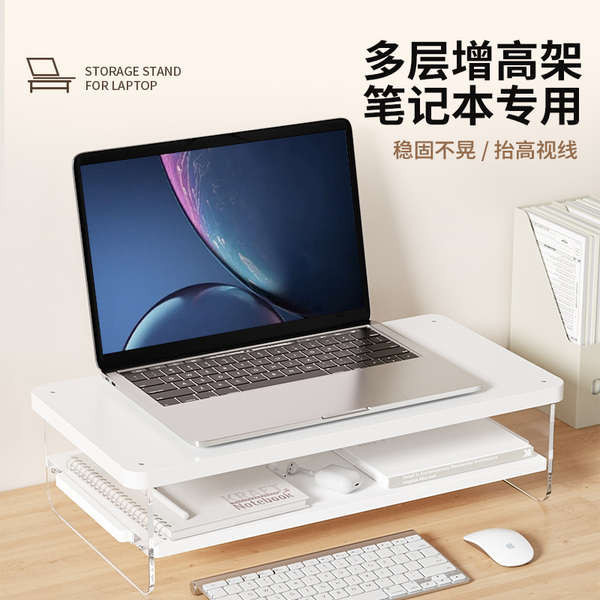 筆電增高架顯示器抬高墊高架子桌面擴容支架鍵盤收納支架筆電支架