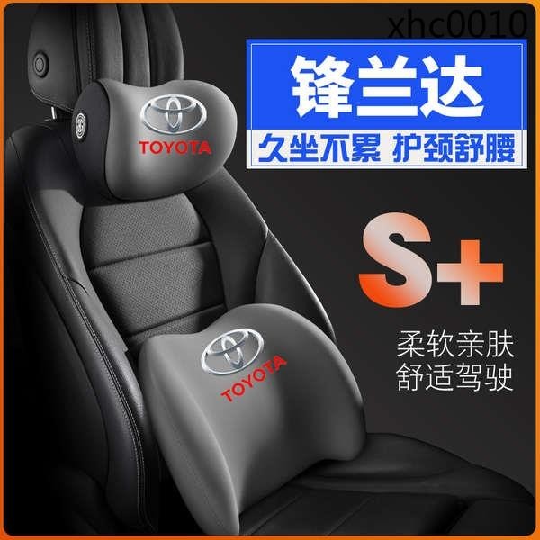 豐田鋒蘭達2022款廣汽豐田峰蘭達22護腰靠枕墊座椅汽車用護頸頭枕