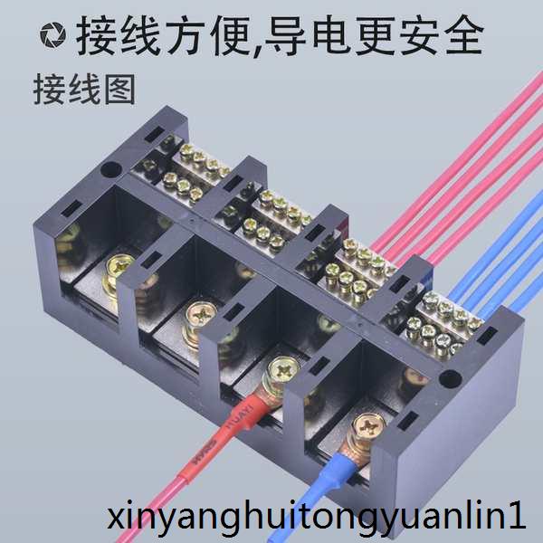大功率電流接線端子380v四進十六出分線盒三相四線300a電線分線器