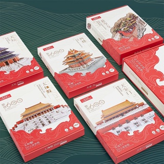 樂立方中國古早建築紫禁城故宮600年紀念版紙拼圖模型送禮