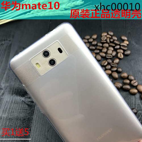 熱銷· 華為mate10原裝手機殼正品mate10pro原廠保護套原配透明矽膠防摔超薄全包軟殼清水套時尚個性商務男女款潮