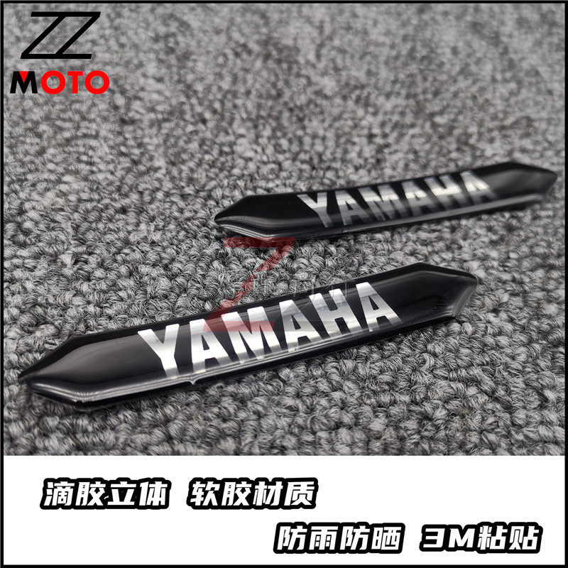 【機車改裝】 適用於雅馬哈YZF-R1 R3 R6 TMAX滴膠立體YAMAHA標誌 裝飾貼紙貼花