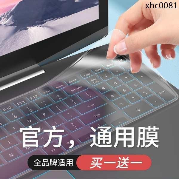 熱銷· 筆電鍵盤保護膜通用MacBook聯想小新air華碩戴爾華為16寸蘋果小米拯救者y9000p/r7000全覆蓋防塵