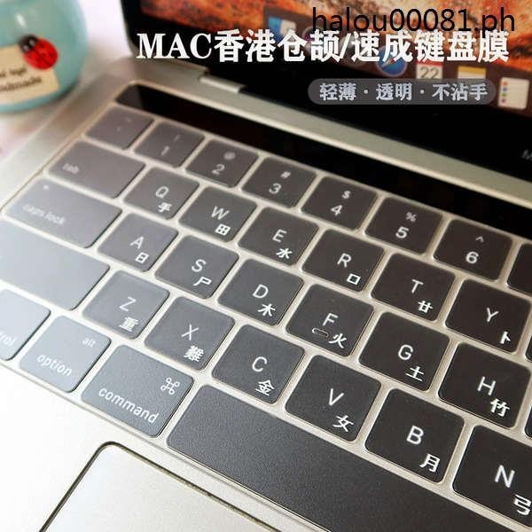 熱銷· 適用蘋果Macbook12/Air15/pro13.3/13/16香港倉頡/速成透明鍵盤膜