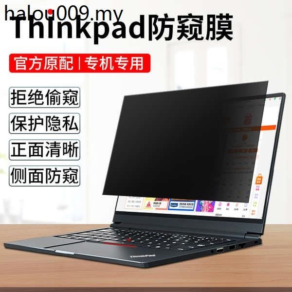 熱銷. ThinkPad聯想X1 Carbon Gen9 2024防窺膜14寸筆記本T14/X13 Gen2商務防偷窺T