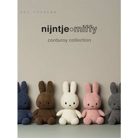MINISO名創優品荷蘭Miffy米菲兔子安撫玩偶毛絨玩具可愛公仔娃娃
