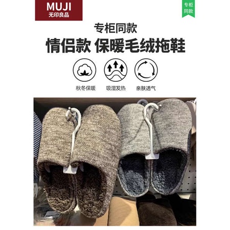 muji無印良品拖鞋女冬款家用毛絨拖鞋男冬季加厚保暖室內防滑靜音