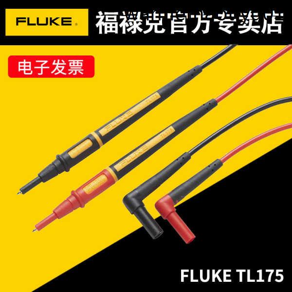 FLUKE福祿克數字萬用表表筆TL30 75 71 175鉗形表通用測試線表棒
