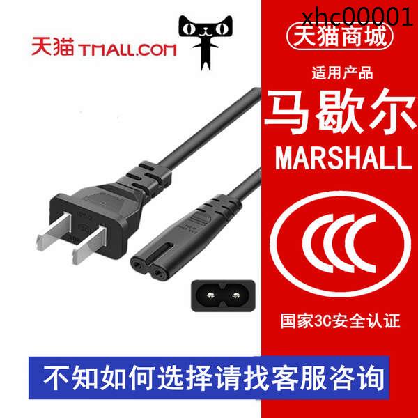 現貨熱銷· 通用進口原裝Marshall馬歇爾電源線Stanmore藍牙音頻AUX連接線3.5MM音響充電線Stockw