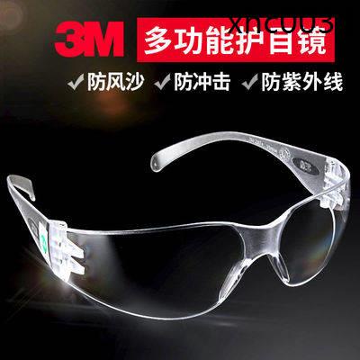 現貨· 3M 11228防護眼鏡防衝擊防紫外線防風沙防霧打磨切割騎車用眼鏡