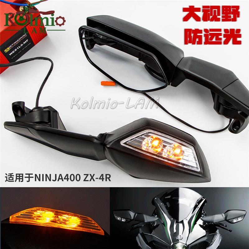 可折迭新款川崎H2 忍者NINJA400 ZX-4R適用後照鏡帶LED轉向倒車鏡