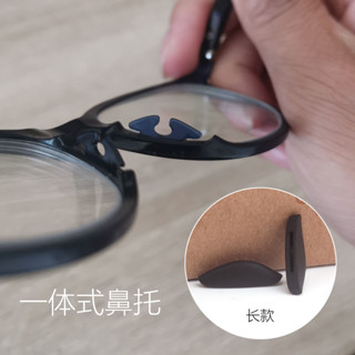 【JUWEN眼鏡商城】板材眼鏡透明鼻託矽膠軟防滑墊一件式式插入式鼻樑支架無痕眼睛配件