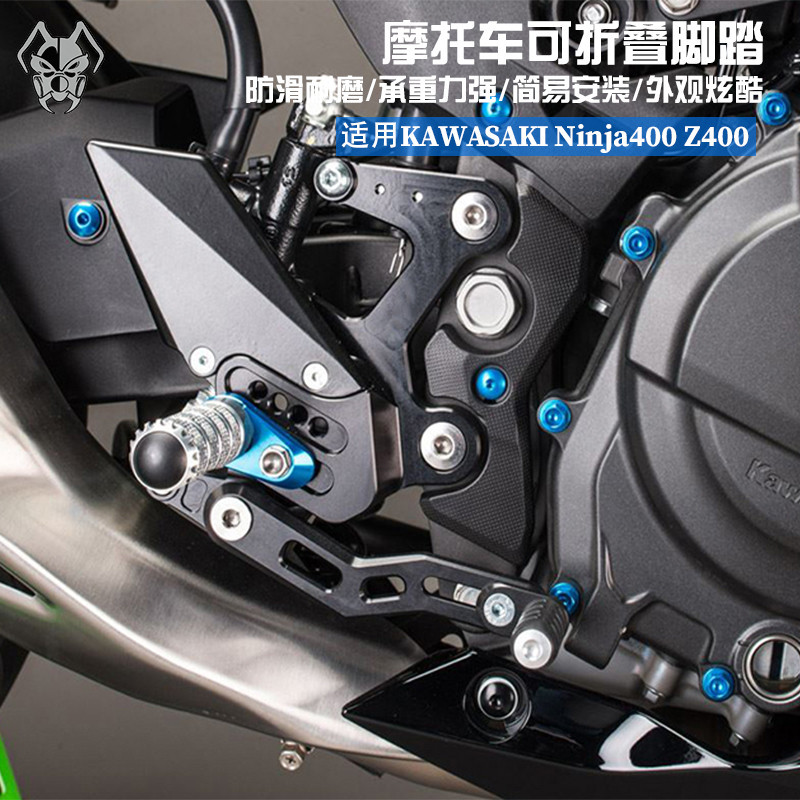 【快速出貨】MKLIGHTECH適用KAWASAKI Ninja400 Z400 18-21機車踏板升高腳踏