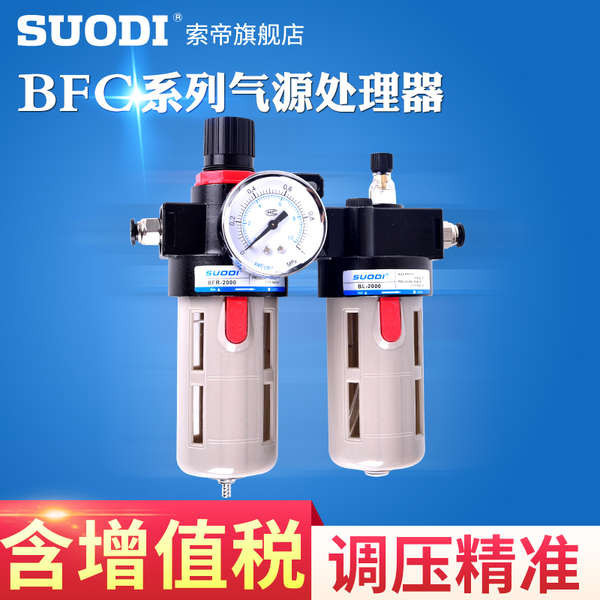 氣源處理兩聯件BFC-2000/3000/4000過濾器BFR+BL調壓油水分離二聯男士內褲
