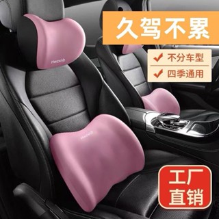 汽車腰頭枕、頸枕、汽車記憶靠墊、汽車腰靠枕頸枕枕枕枕車用記憶靠墊車載司機靠背護腰託10.18