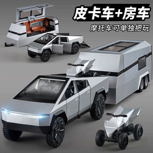 大號特斯拉皮卡車模房車玩具車合金可拆卸男孩玩具仿真小汽車模型