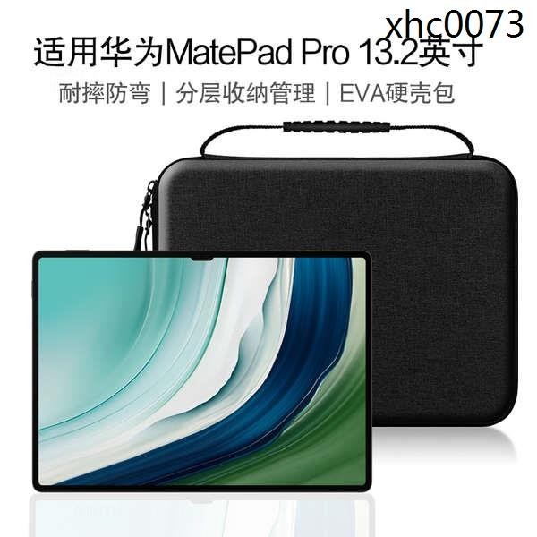 熱銷· AJIUYU 適用華為matepad pro 13.2英寸內袋2023平板電腦MatePadPro 13.2手提