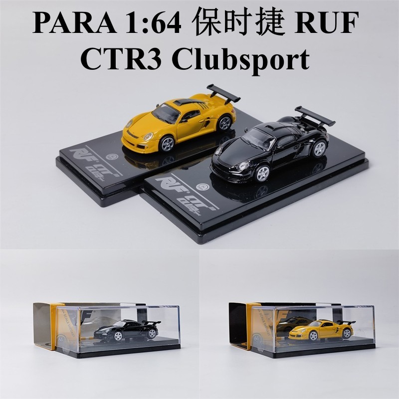 PARA 1:64 保時捷 RUF CTR3 Clubsport 合金汽車模型收藏擺件禮物