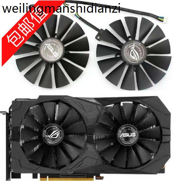 現貨· 包郵ASUS/華碩 猛禽STRIX RX470 570 RX580顯卡風扇 散熱風扇