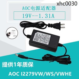 熱銷· AOC I2279VW/WS/VWHE 顯示器電源適配器 充電器19V 1.31A 電源線