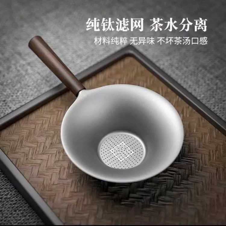 新款純鈦合金茶漏 純鈦茶濾托架茶具配件 家用茶隔支架濾網 純鈦茶具