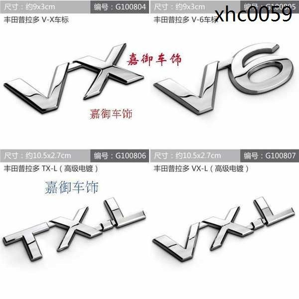 熱銷. 適用於豐田霸道普拉多V6車標誌VX TXL VXL車貼尾箱排量標字母尾標