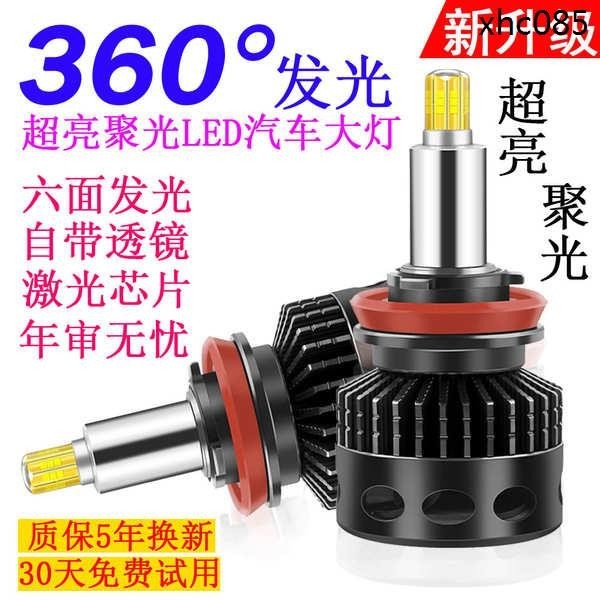 熱銷· 360度LED汽車大燈強光超亮12-24V小貨車通用改裝H19006h7遠近燈泡