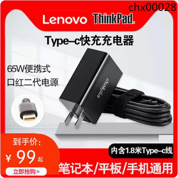 聯想原裝Type-C轉方口帶針電源線的價格推薦 - 2026年4月 | 比價比個夠BigGo