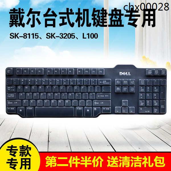 熱銷· Dell戴爾SK-8115 3205 8135鍵盤保護膜L100臺式機有線鍵盤防塵罩