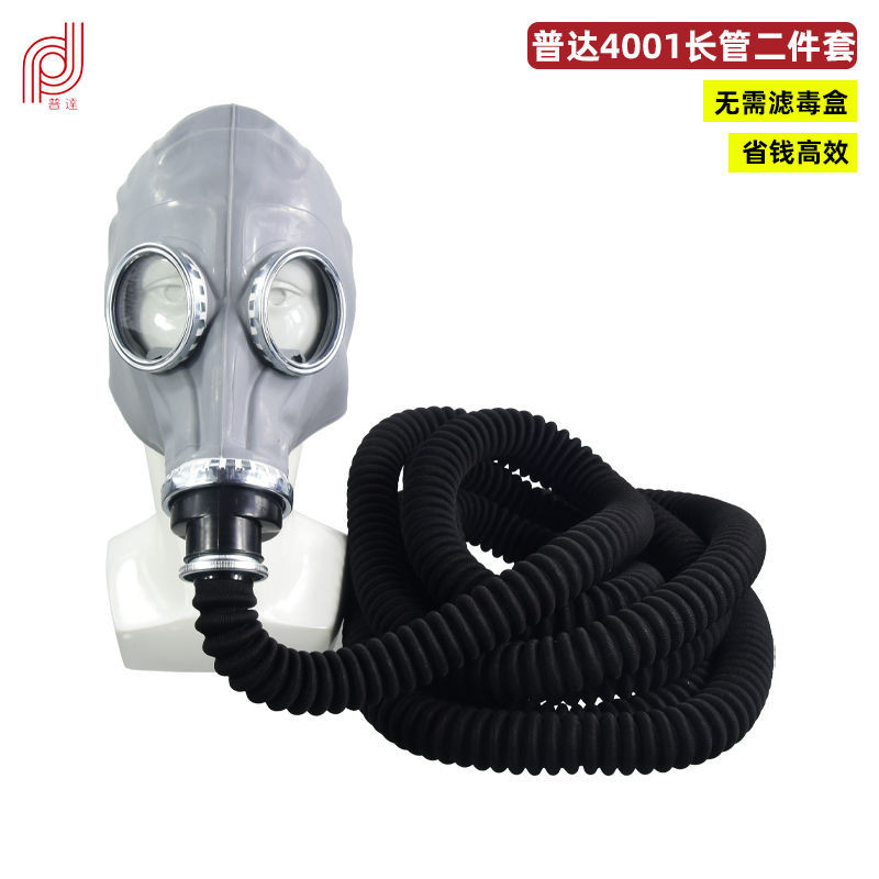 普達MJ4001皮臉面具罩導管空氣自吸呼吸器防護面罩5-10米長管防毒