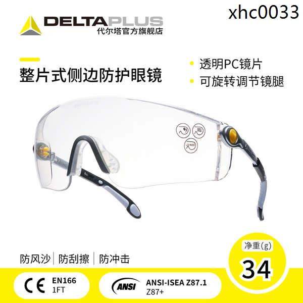 熱銷· 代爾塔透明騎車工業勞保打磨防風沙防風防塵切洋蔥護目鏡防護眼鏡