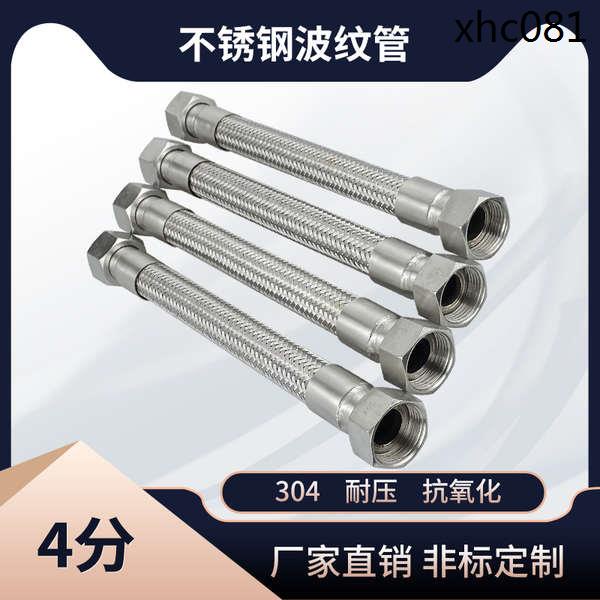 不鏽鋼波紋管4分DN15蒸氣管金屬軟管1/2編織網管高壓撓性管優304