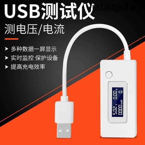 熱銷. USB檢測儀檢測表高精度手機usb充電電流電壓檢測器充電源測試儀表