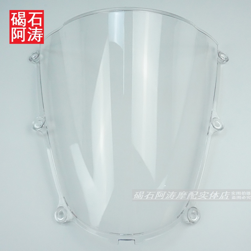 【快速出貨】 適用於本田 F5 CBR600RR 05-06年 擋風玻璃風鏡風擋前大燈導流罩