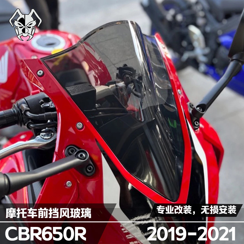 【快速出貨】MKLIGHTECH適用Honda CBR650R 2019-2021 機車擋風鏡片擋風玻璃