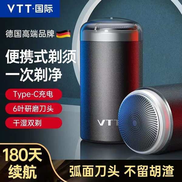 刮鬍刀 電動刮鬍刀 VTT剃鬚刀男士電動德國官方正品全身水洗迷你旅行新款便攜刮鬍刀