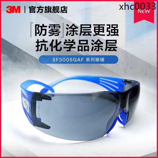熱銷· 3M護目鏡防護眼鏡更強防霧塗層防衝擊防紫外線勞保眼鏡SF300SGAF