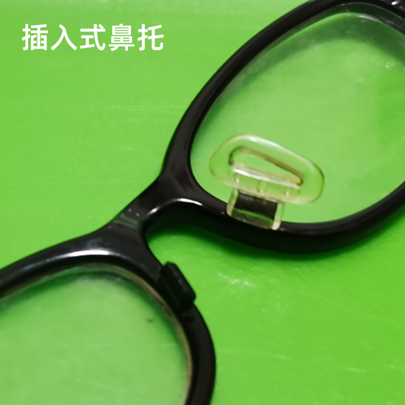 【JUWEN眼鏡商城】眼鏡鼻託更換成人兒童特殊卡式插套放長方口托葉鼻墊鏤空135