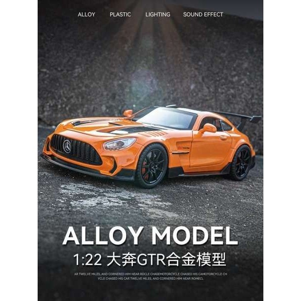1：22大號賓士AMG GTR車模收藏擺件仿真合金汽車模型聲光跑車禮物