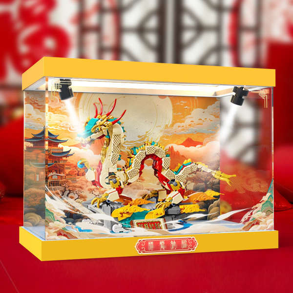 亞克力透明防塵展示櫃適用樂高80112新春中國年春節禮品祥龍納福