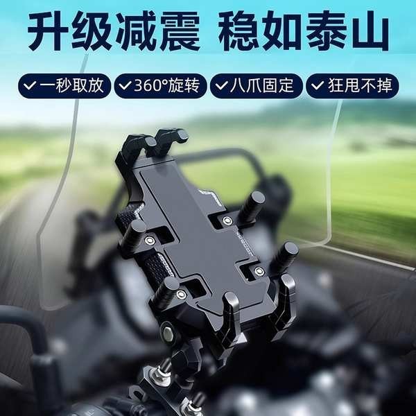 手機架機車 車機手機架 2024新款手機導航支架送外賣送快遞小哥騎手機車手機支架導航支架電動電瓶車機車車用騎行摩旅防震手