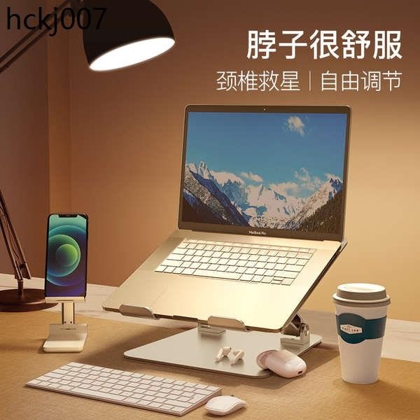 可升降調整式筆記本支架托架子電腦增高墊高macbook底座mac可懸空pro手提金屬散熱支撐架遊戲本桌面馬桶進水閥