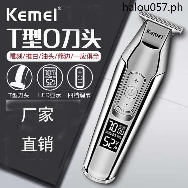 熱銷· 新款電推剪KM-5027理髮店雕刻專用推子電動理髮器家用充電剃頭刀