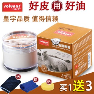 Huangyu Sheep Oil 無色黑棕鞋油皮夾克、皮衣、Genui皇綿羊油無色黑色棕色鞋油皮夾克皮衣真皮護理油清潔